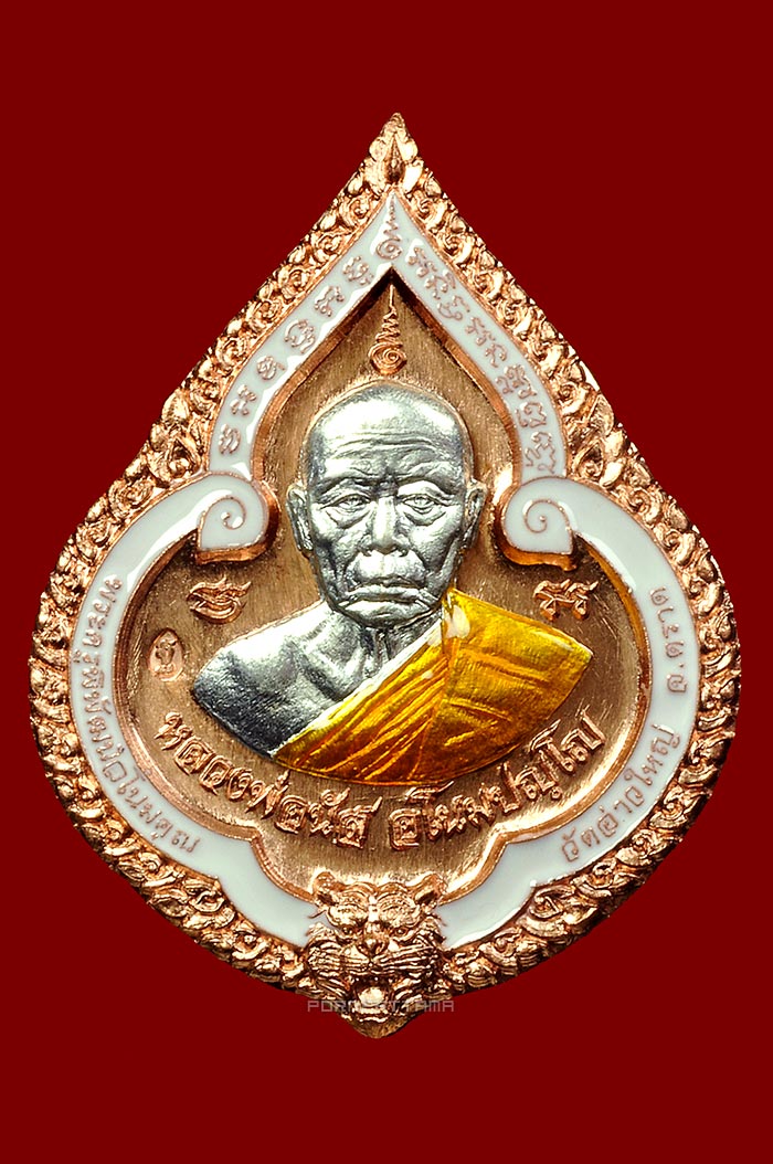 เหรียญหยดน้ำ มงคลเศรษฐี เนื้อทองแดงหน้ากากเงินลงยา หลวงพ่อนัส วัดอ่าวใหญ่ จ.ตราด No.1977 - 1