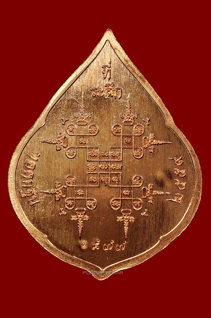 เหรียญหยดน้ำ มงคลเศรษฐี เนื้อทองแดงหน้ากากเงินลงยา หลวงพ่อนัส วัดอ่าวใหญ่ จ.ตราด No.1977 - 2