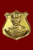 เหรียญอาร์มหัวแหวน รุ่น ชนะศึกลิงลม เนื้อทองแดงกะไหล่ทอง (กรรมการ) ท่านก๋งเตื่อง เตชปัญโญ No.61