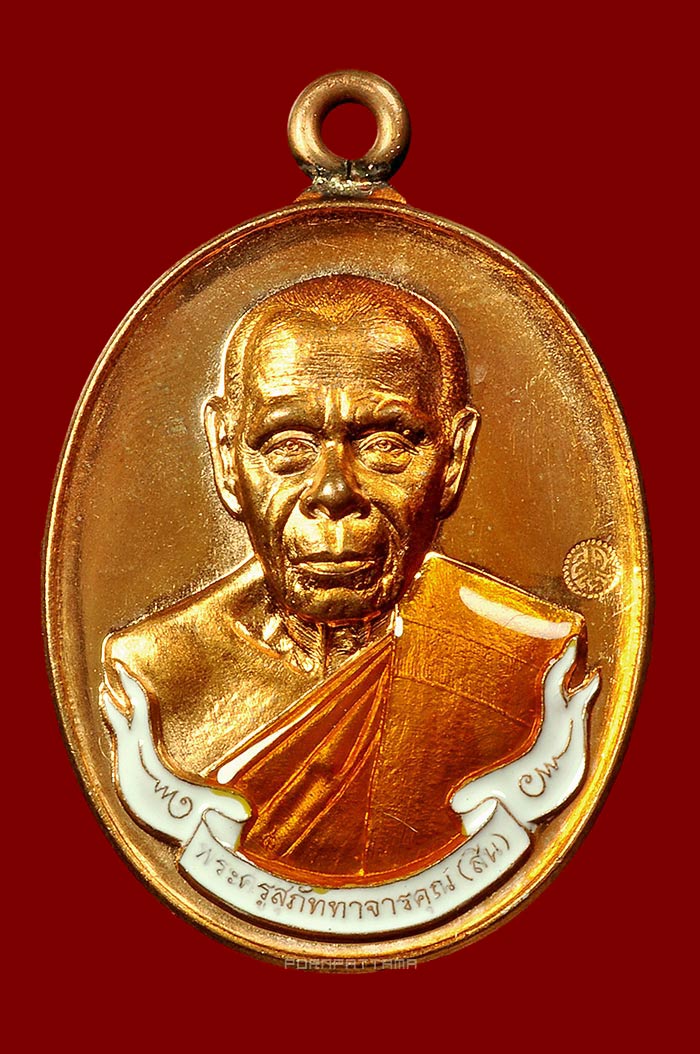 เหรียญห่วงเชื่อม 89 ปี เนื้อทองแดงผิวโบราณ ลงยาโบว์ขาว หลวงพ่อสิน วัดละหารใหญ่ จ.ระยอง No.2178 - 1
