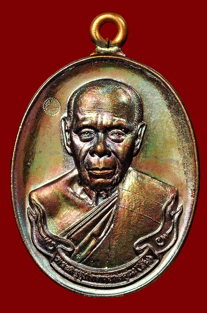 เหรียญห่วงเชื่อม 89 ปี เนื้อทองแดงมันปู หลวงพ่อสิน วัดละหารใหญ่ จ.ระยอง No.1455 - 1