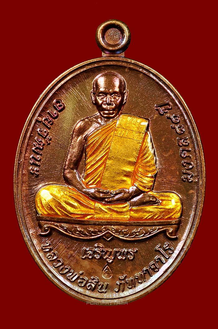 เหรียญเจริญพรล่าง เนื้อทองแดงลงยาจีวรเหลือง หลวงพ่อสิน วัดละหารใหญ่ จ.ระยอง No.340 - 1