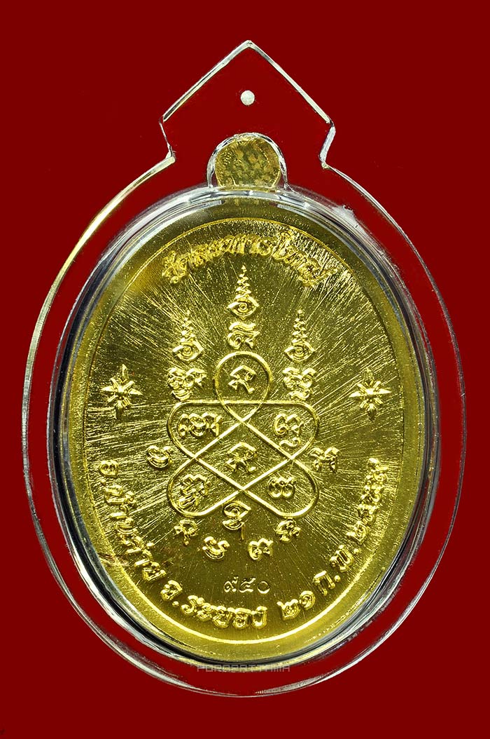 เหรียญเจริญพรล่าง เนื้อฝาบาตรลงยาจีวรเหลือง (โค๊ดถวาย) หลวงพ่อสิน วัดละหารใหญ่ จ.ระยอง No.950 - 2