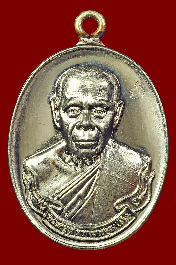 เหรียญห่วงเชื่อม 89 ปี เนื้ออัลปาก้า หลวงพ่อสิน วัดละหารใหญ่ จ.ระยอง No.1683 - 1