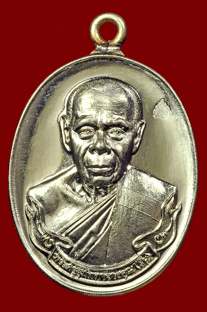 เหรียญห่วงเชื่อม 89 ปี เนื้ออัลปาก้า หลวงพ่อสิน วัดละหารใหญ่ จ.ระยอง No.1412 - 1