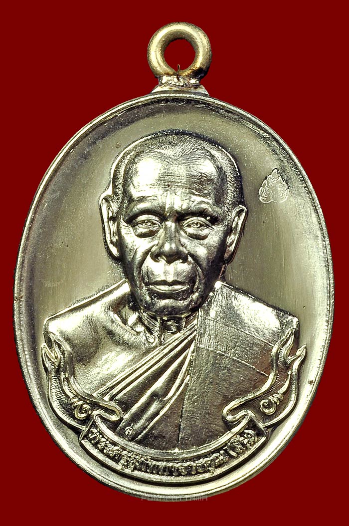 เหรียญห่วงเชื่อม 89 ปี เนื้ออัลปาก้า หลวงพ่อสิน วัดละหารใหญ่ จ.ระยอง No.1157 - 1