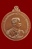 เหรียญที่ระลึกรัชกาลที่ 5 เนื้อทองแดง พิมพ์ใหญ่ รุ่น 111 ปี ตราดรำลึก ปี 2560 No.5566 