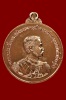 เหรียญที่ระลึกรัชกาลที่ 5 เนื้อทองแดง พิมพ์ใหญ่ รุ่น 111 ปี ตราดรำลึก ปี 2560 No.7766 