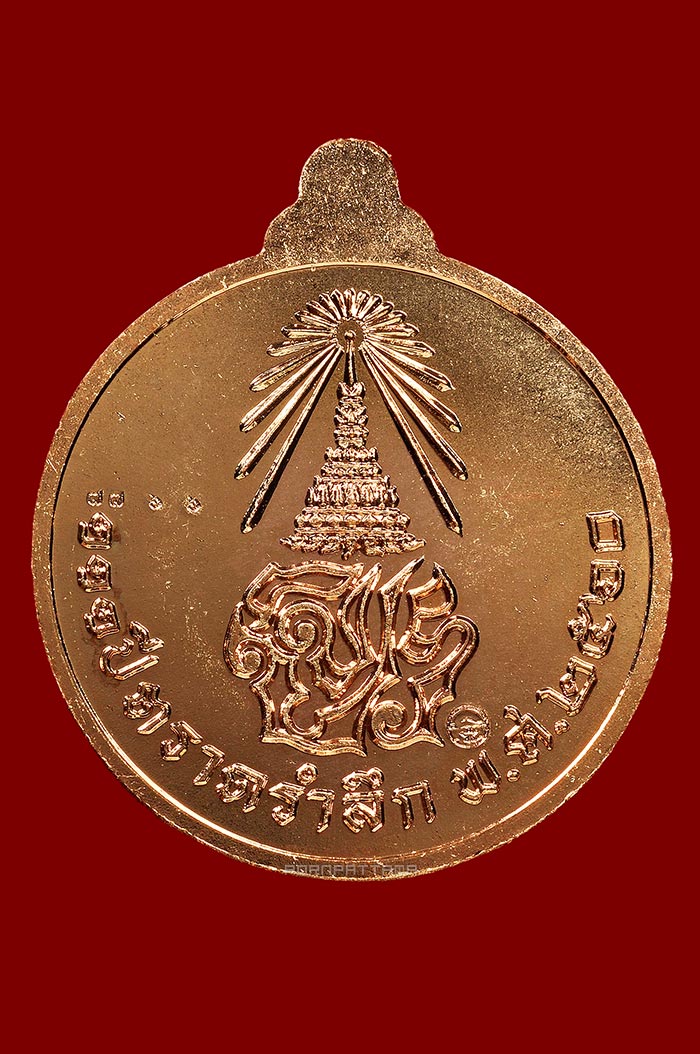 เหรียญที่ระลึกรัชกาลที่ 5 เนื้อทองแดง พิมพ์ใหญ่ รุ่น 111 ปี ตราดรำลึก ปี 2560 No.7766  - 2