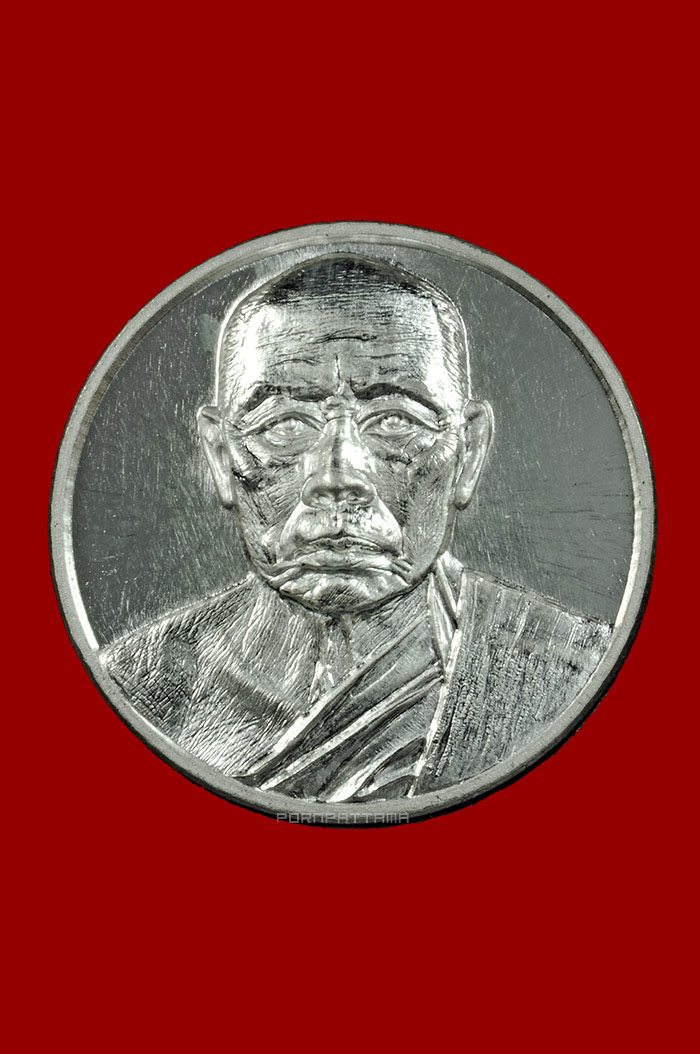 เหรียญมหาลาภ เนื้อเงิน (บล๊อกทองคำ) หลวงพ่อนัส วัดอ่าวใหญ่ จ.ตราด No.113 - 1