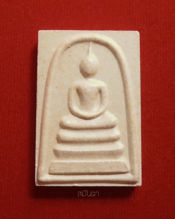 พระสมเด็จ เจ้าคุณนร หลังอุ - 1
