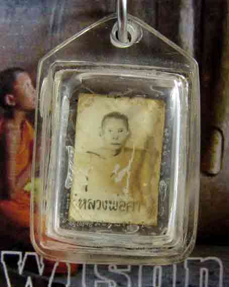 รูปถ่ายหลวงพ่อคำ ชาตสุโข เลี่ยมกันน้ำ - 1