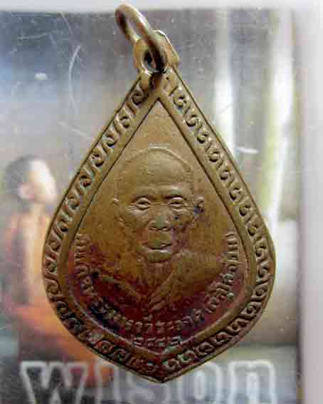 พระสมเด็จฯของชาวอุบลราชธานี ๒๔๘๒ ห่วงเชื่อม - 1