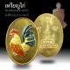 เหรียญไก่ หลวงพ่อสรเดช เตชวโร วัดคีรีธรรมาราม ลพบุรี