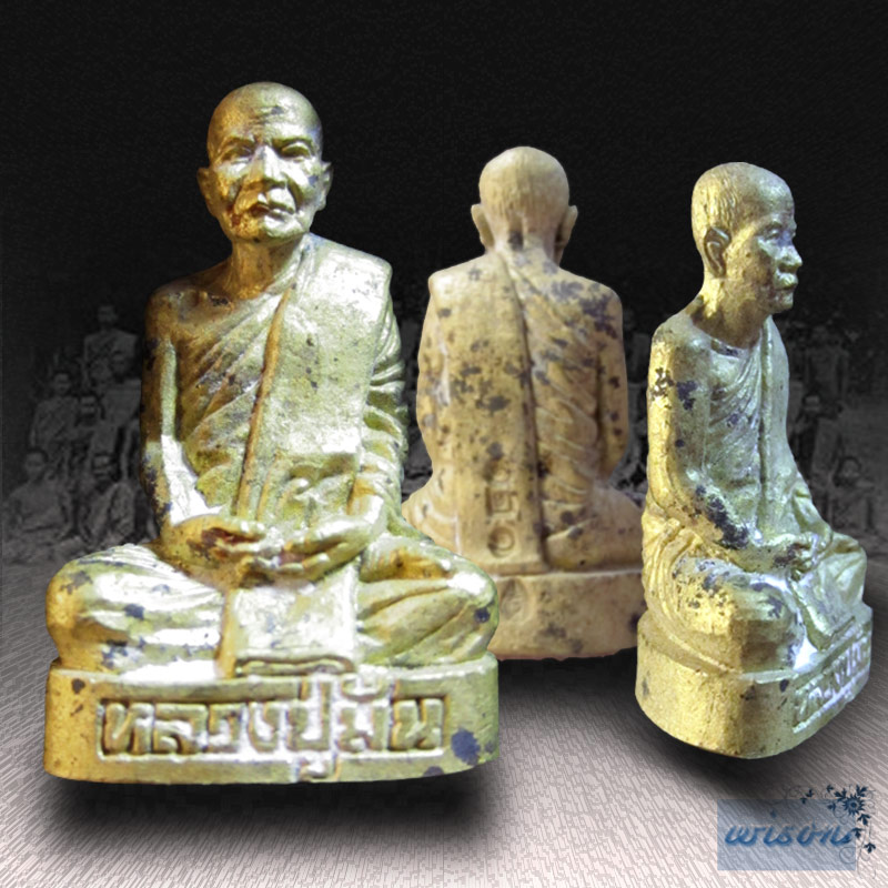 รูปเหมือนพระอาจารย์มั่น ภูริทัตโต รุ่นปฐวีธาตุ - 1