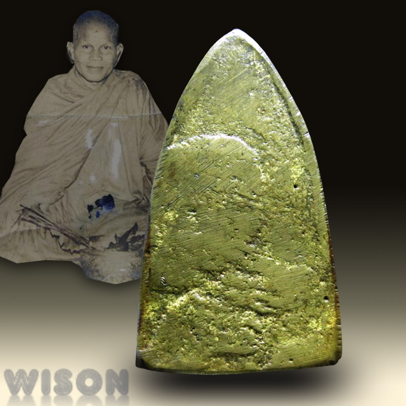 หลวงปู่ทวดหลังเตารีด วัดไทรใต้ นครสวรรค์ ๒๕๐๖ - 2