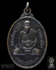 เหรียญหลวงพ่อจอย วัดโนนไทย รุ่นแรก (ประคำแตก) นครราชสีมา 2534