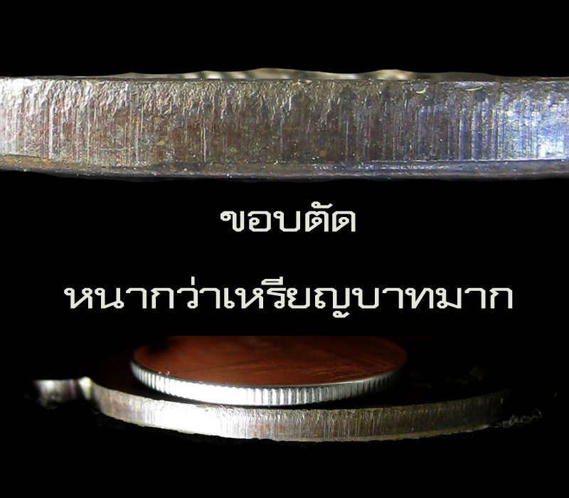 เหรียญไตรมาส รุ่นที่ 2  M 16 หลวงพ่อแพ วัดพิกุลทอง สิงห์บุรี 2513 - 5