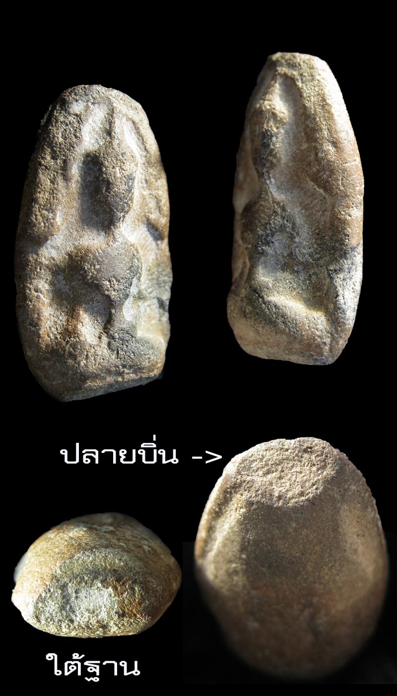 พระเนื้อดินหลวงพ่อเชย วัดเสถียรวัฒนดิษฐ์ (ท่าควาย) สิงห์บุรี - 3