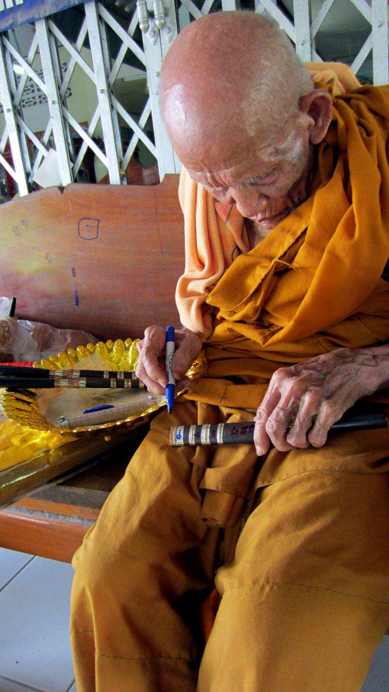 มีดหมอ หลวงพ่อเร่ง วัดดงแขวน อุทัยธานี ๘๕ - 3