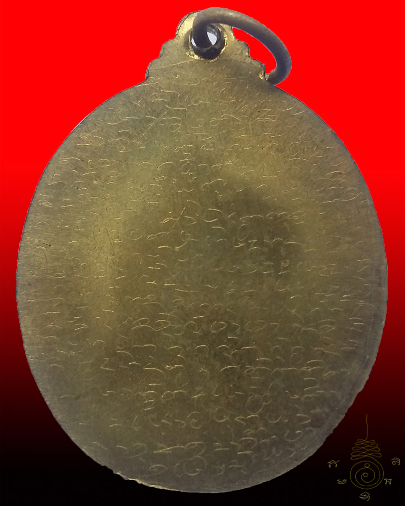 เหรียญพระแก้วมรกตรุ่น๒(จาร) หลวงปู่บุญหลาย อัคคจิตโต วัดโนนทรายทอง จ.อำนาจเจริญ - 2