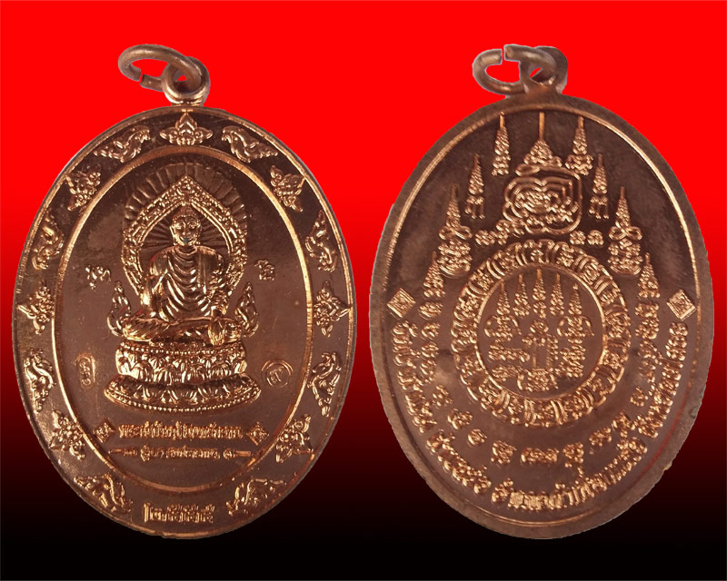 เหรียญพระเจ้าใหญ่อินถวาย ทองแดงขัดเงา รุ่นแรก - 3