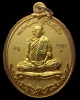 เหรียญหลวงปู่โฮม ญาณธัมโม รุ่นแรก ปื 2555 เนื้อกะไหล่ทอง กรรมการยิงเลเซอร์แบบเนื้อเงิน สวยแชมป์