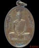 เหรียญนั่งผ้า หลวงปู่หล้า ขันติธโร วัดป่าขันติยานุสรณ์  รุ่นแรก ปี 2553