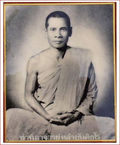 เหรียญนั่งผ้า หลวงปู่หล้า ขันติธโร วัดป่าขันติยานุสรณ์ รุ่นแรก ปี 2553 - 4