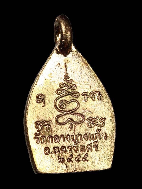 เหรียญเจ้าสัว 3 พิมพ์เล็ก เนื้อทองทิพย์ - 2