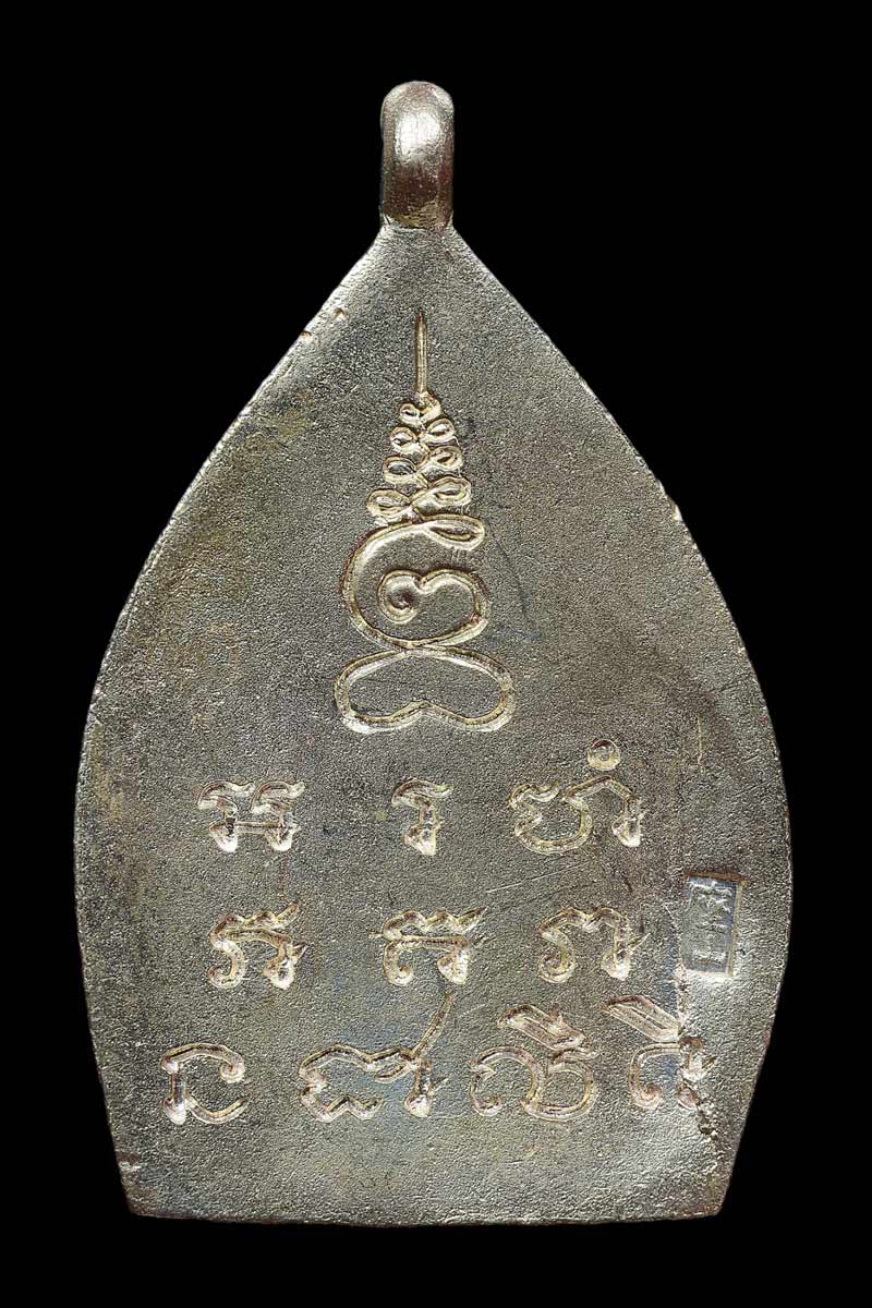 เหรียญเจ้าสัว วัดกลางบางแก้ว ปี 2535 เนื้อเงิน - 2