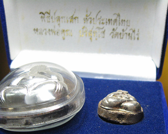 หลวงพ่อคูณ ปริสุทฺโธ วัดบ้านไร่ จ.นครราชสีมา - 3
