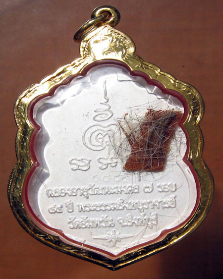 หลวงพ่อจรัญ ฐิตธมฺโม วัดอัมพวัน จ.สิงห์บุรี - 2