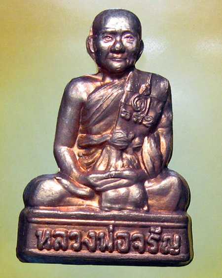 หลวงพ่อจรัญ ฐิตธมฺโม วัดอัมพวัน จ.สิงห์บุรี - 1