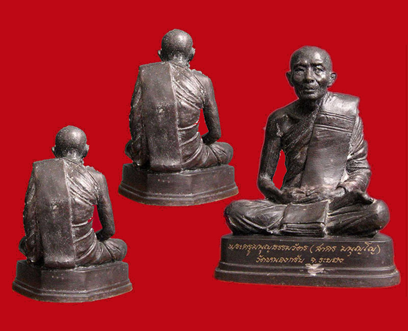 หลวงพ่อสาคร มนุญโญ วัดหนองกรับ จ.ระยอง ( ศิษย์เอกหลวงปู่ทิม วัดระหารไร่ ) - 1