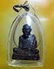 หลวงปู่อ่อนสา สุขกาโร วัดประชาชุมพลพัฒนาราม จ.อุดรธานี