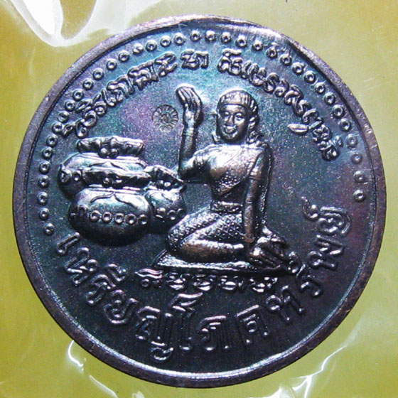 หลวงปู่หมุน ฐิตสิโล จ.ศรีสะเกษ - 1