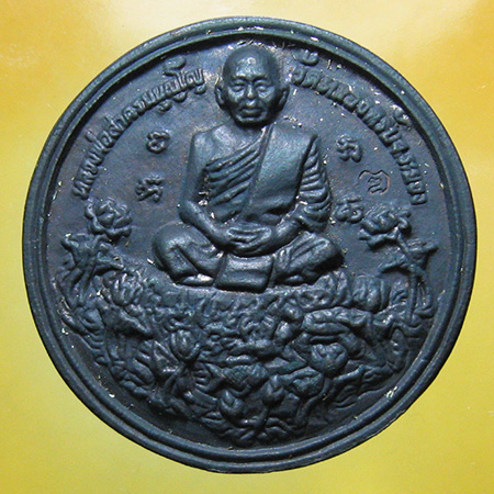 หลวงพ่อสาคร มนุญโญ วัดหนองกรับ อ.บ้านค่าย จ.ระยอง ( ศิษย์เอกหลวงปู่ทิม) - 1