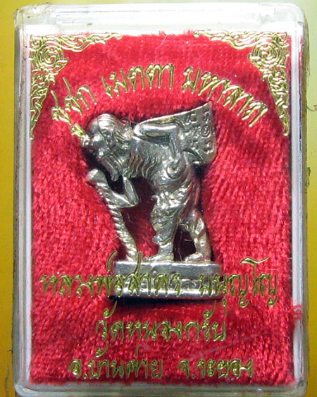 หลวงพ่อสาคร มนุญโญ วัดหนองกรับ จ.ระยอง ( ศิษย์เอกหลวงปู่ทิม วัดระหารไร่ ) - 1