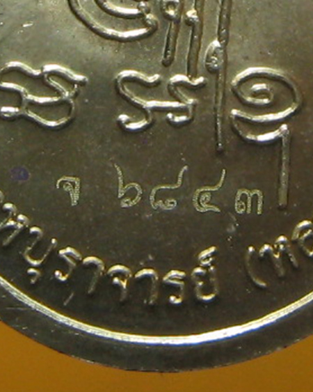 หลวงพ่อจรัญ ฐิตธมฺโม วัดอัมพวัน จ.สิงห์บุรี - 3