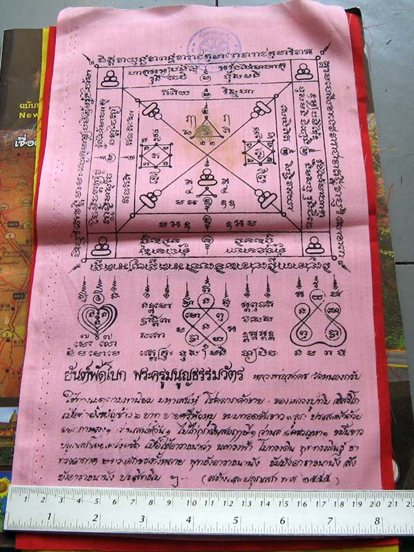หลวงพ่อสาคร มนุญโญ วัดหนองกรับ อ.บ้านค่าย จ.ระยอง( ศิษย์เอกหลวงปู่ทิม ) - 2