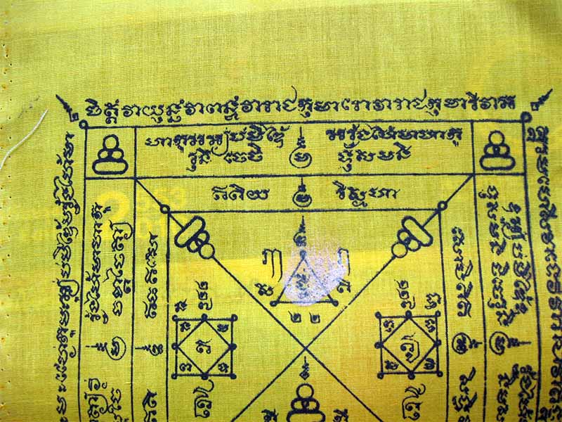 หลวงพ่อสาคร มนุญโญ วัดหนองกรับ อ.บ้านค่าย จ.ระยอง( ศิษย์เอกหลวงปู่ทิม ) - 3