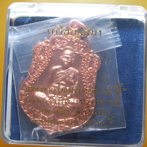 หลวงพ่อจรัญ ฐิตธมฺโม วัดอัมพวัน จ.สิงห์บุรี - 4