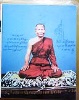 หลวงพ่อจรัญ ฐิตธมฺโม วัดอัมพวัน จ.สิงห์บุรี