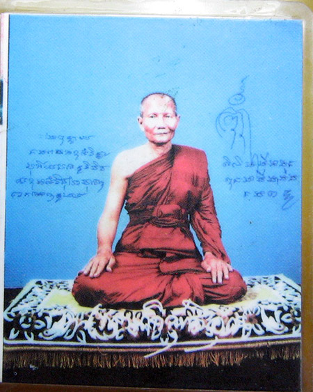 หลวงพ่อจรัญ ฐิตธมฺโม วัดอัมพวัน จ.สิงห์บุรี - 1