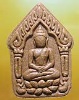 หลวงปู่อ่อง ถาวโร สำนักสงฆ์ถ้ำเขาวงกต ต.เขาวงกต อ.แก่งหางแมว จ.จันทบุรี