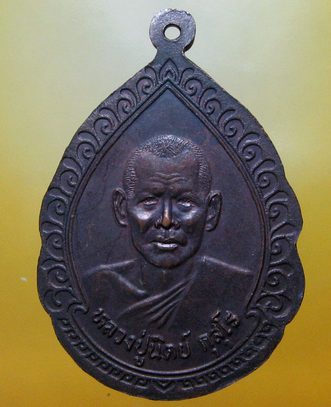 หลวงปู่เมฆ สัจฺจาสะโภ วัดลำกระดาน มีนบุรี กทม. - 2