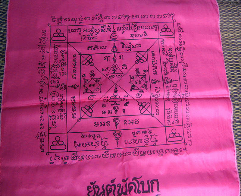 หลวงพ่อสาคร มนุญฺโญ วัดหนองกรับ อ.บ้านค่าย จ.ระยอง (ศิษย์เอกหลวงปู่ทิม ) - 2