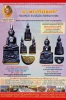 Phra Kring Luang Phor Mai Chan Hom, Num Rerg, Nur Chao Numngerng, 1st Batch