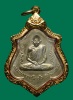 เหรียญหลังหนุมาน หลวงพ่อกวย ชุตินฺธโร วัดโฆสิตาราม